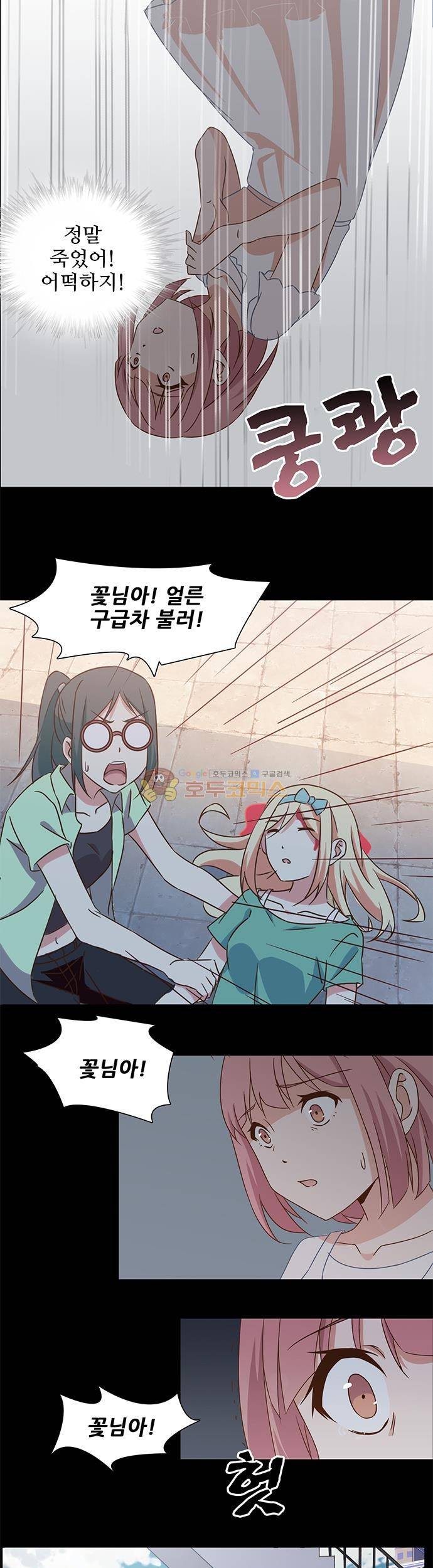 seven 92화 2