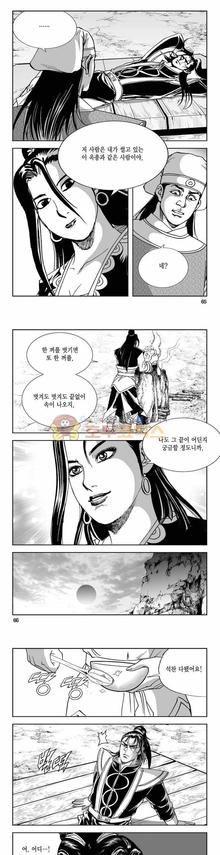 구룡전 5권 23
