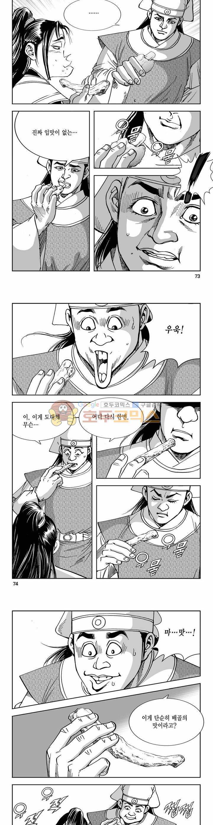 구룡전 5권 26