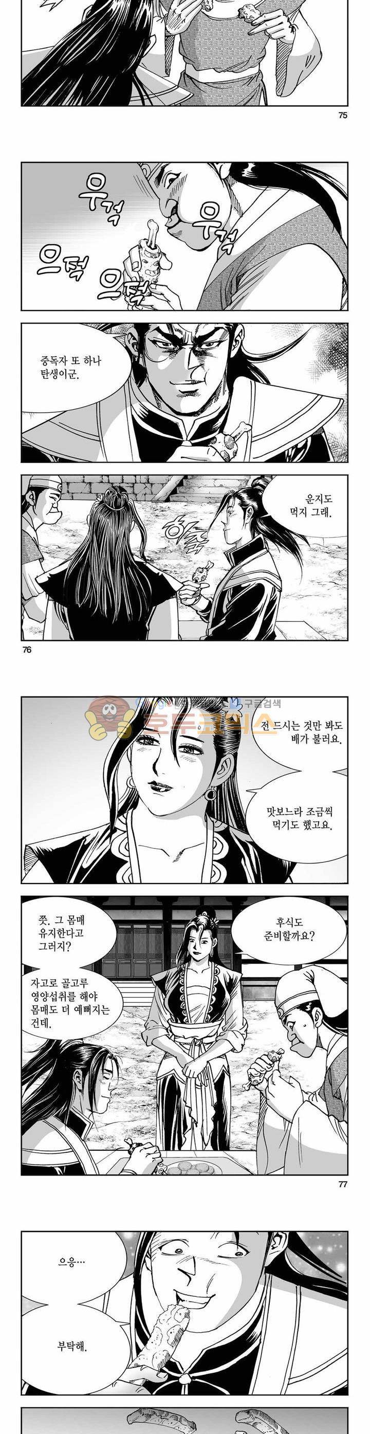 구룡전 5권 27