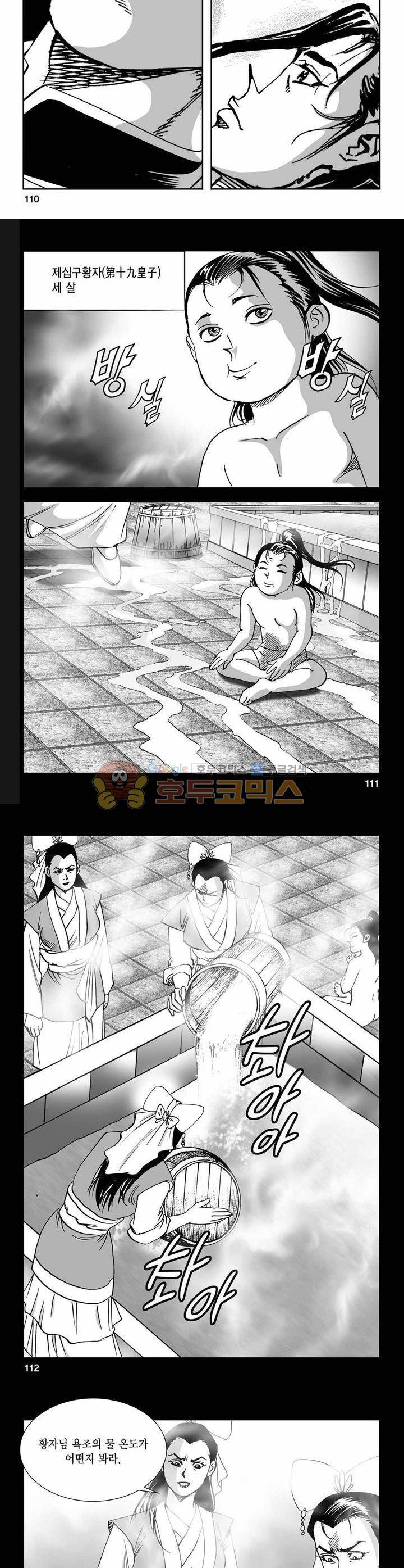 구룡전 5권 40