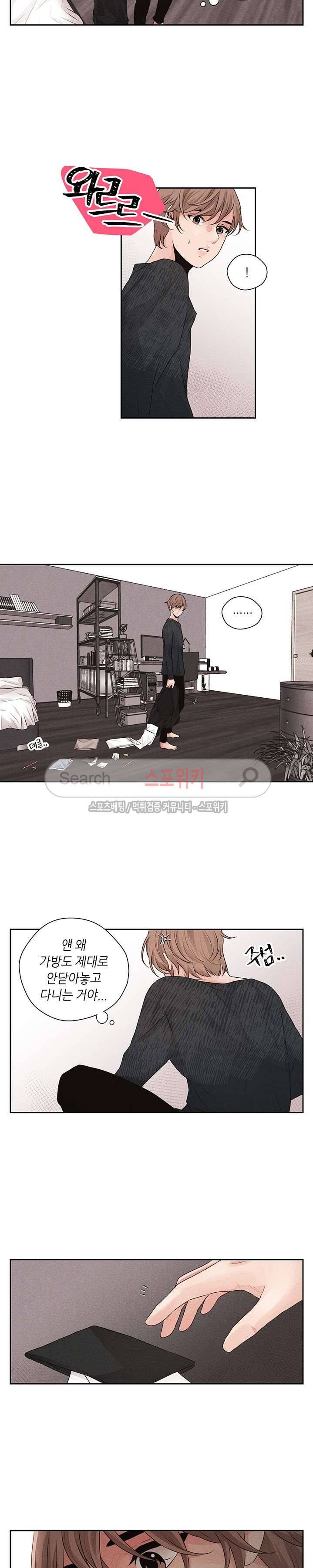 미완의 계절 28화 13