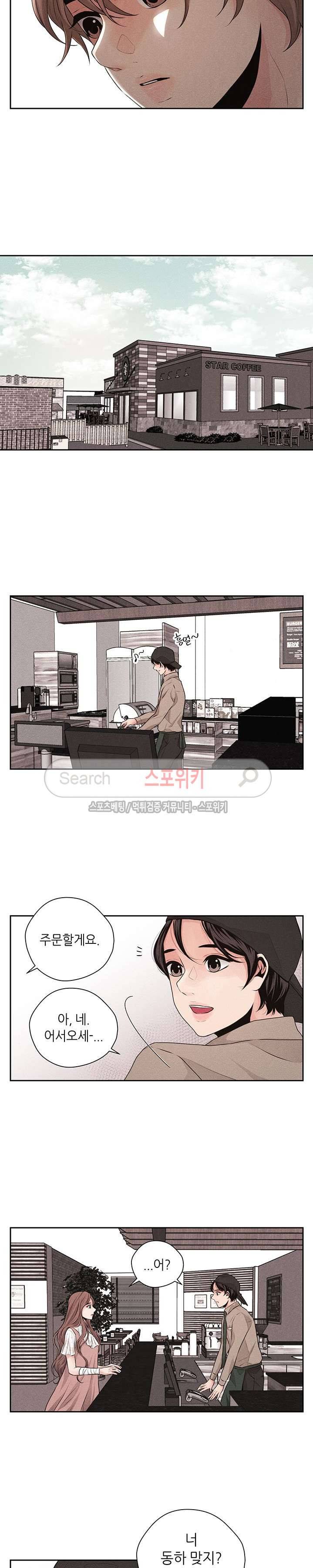 미완의 계절 28화 14