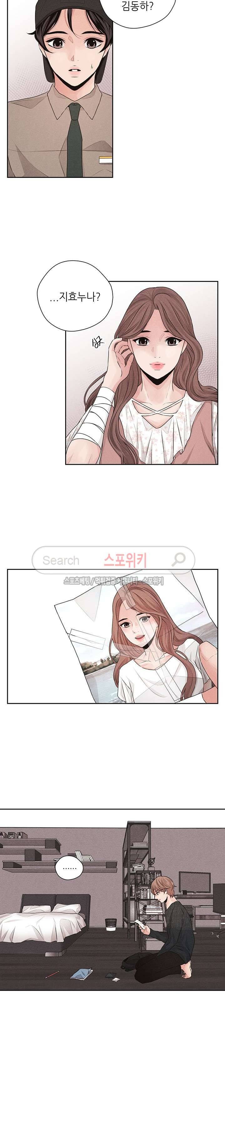 미완의 계절 28화 15