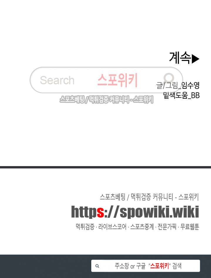 미완의 계절 28화 16