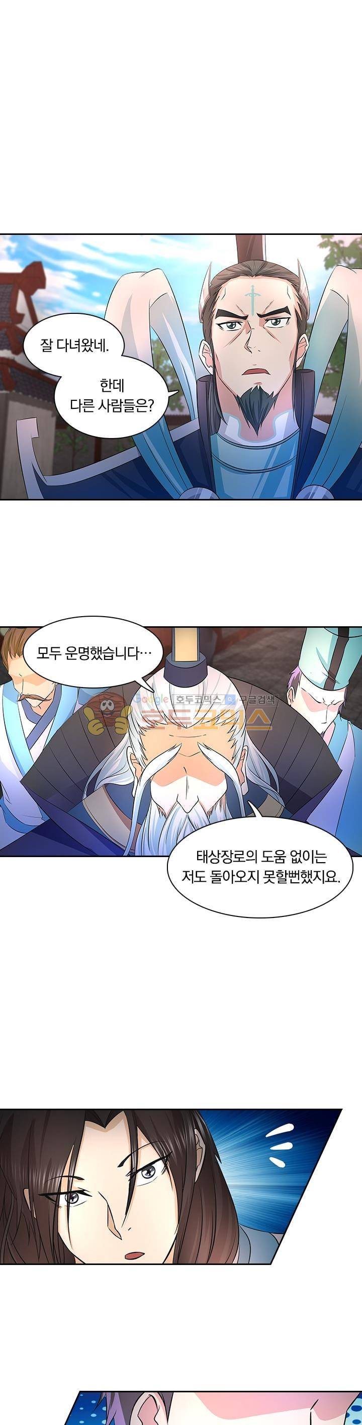 영원지존 107화 2
