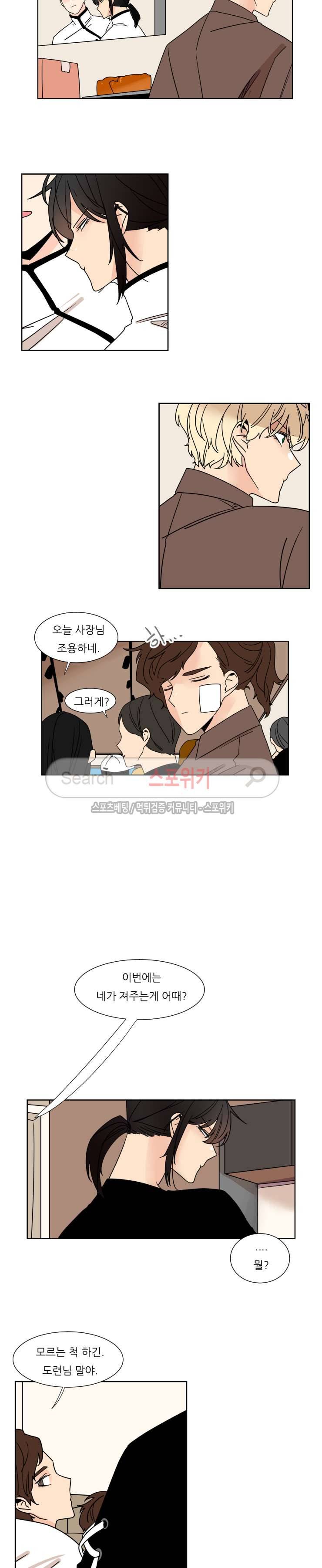 병아리와 천사의 빵집 2부 15화 2