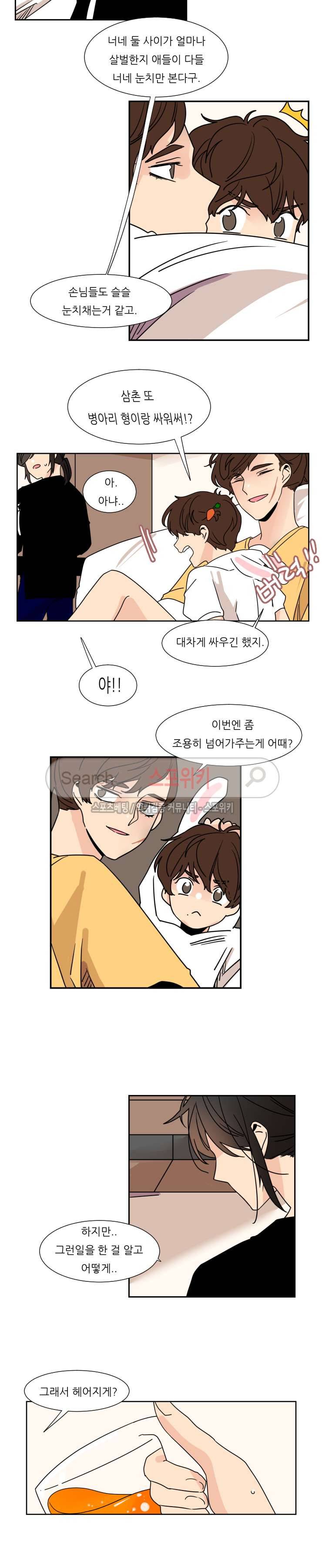 병아리와 천사의 빵집 2부 15화 3