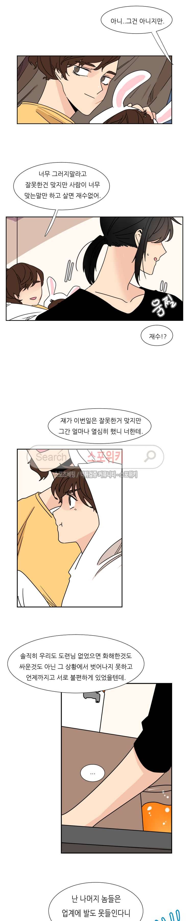 병아리와 천사의 빵집 2부 15화 4