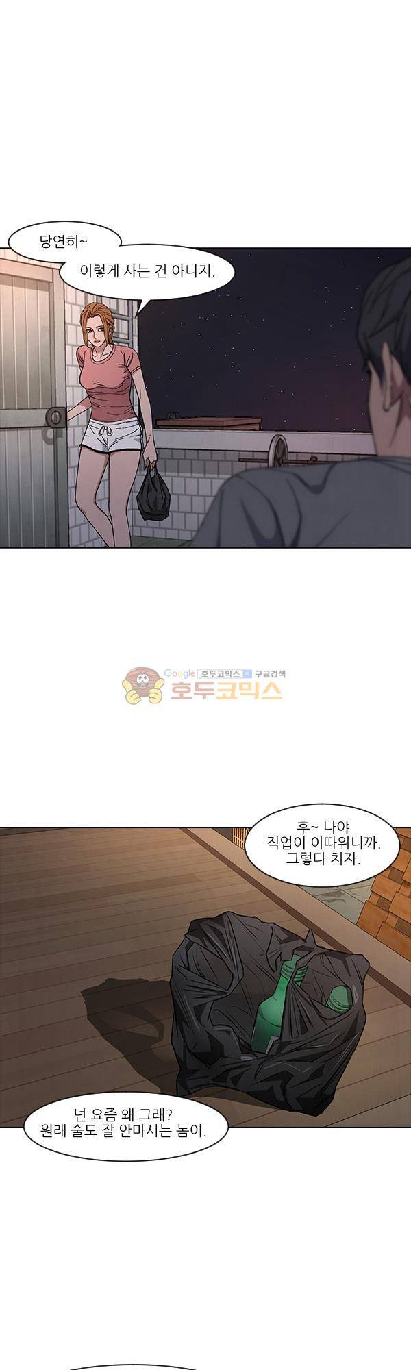 설마리 비디오방 시즌2 3화 8