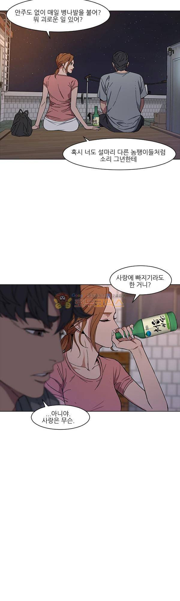설마리 비디오방 시즌2 3화 9