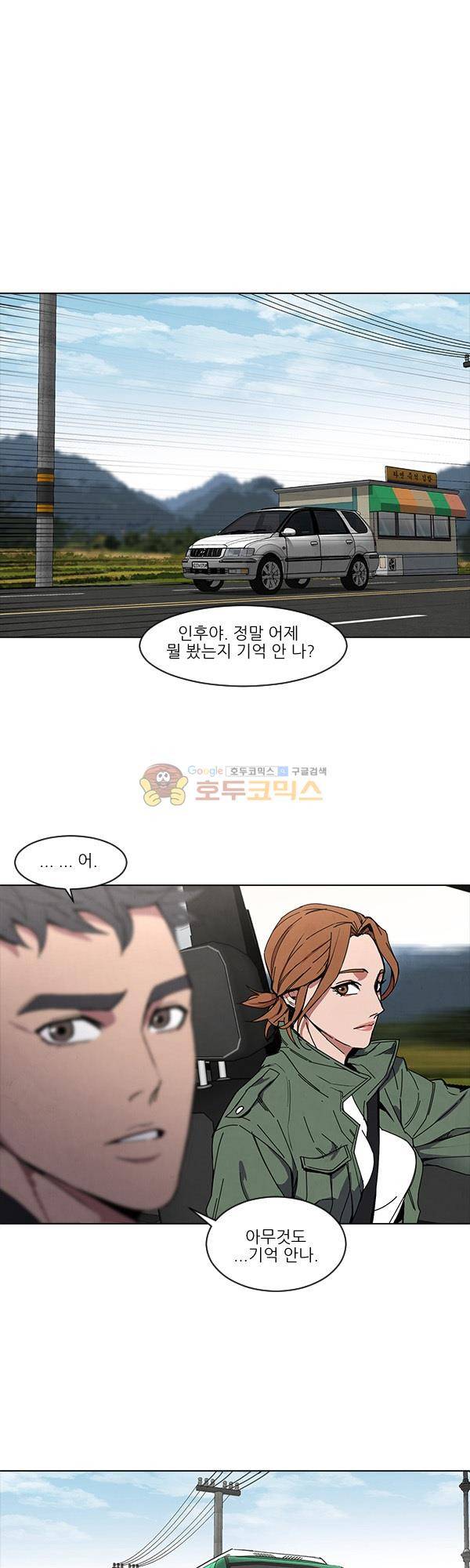 설마리 비디오방 시즌2 11화 1