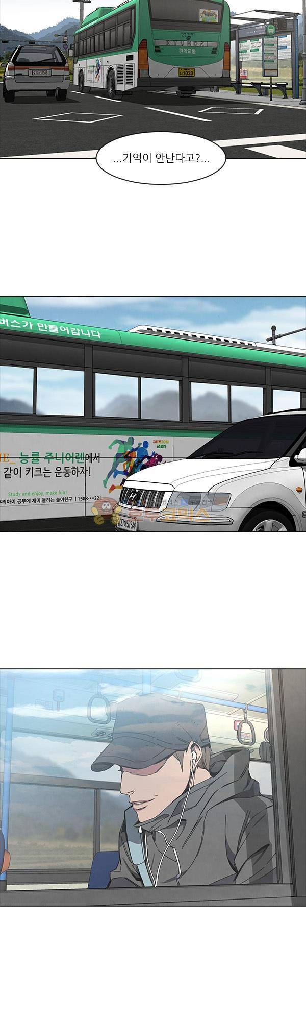 설마리 비디오방 시즌2 11화 2