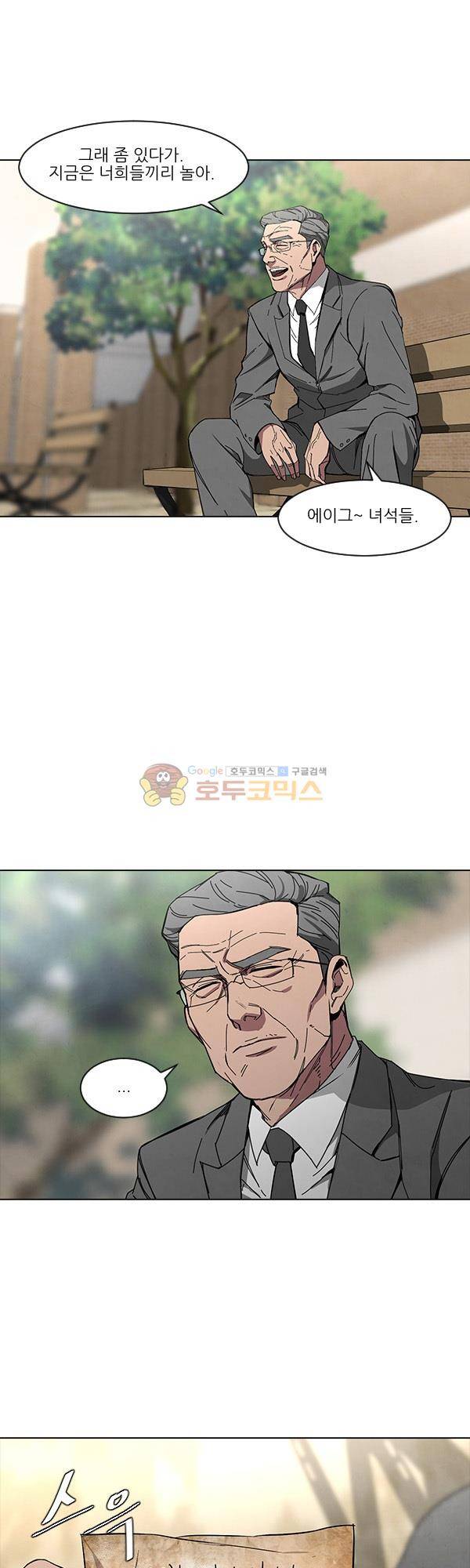 설마리 비디오방 시즌2 11화 7