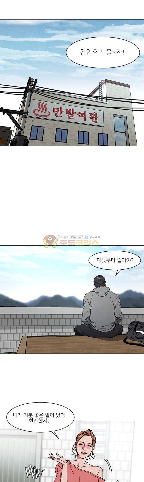 설마리 비디오방 시즌2 21화 2