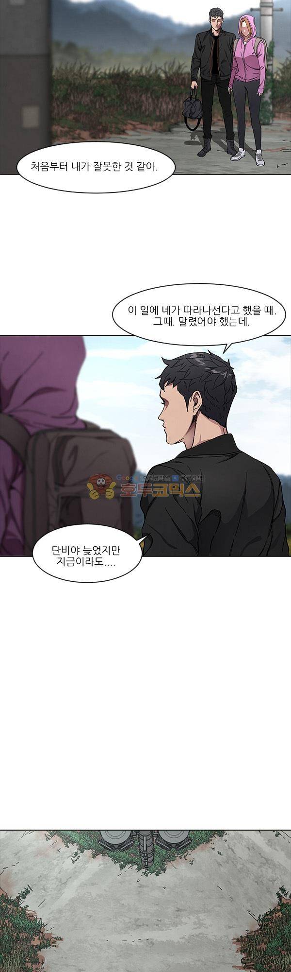 설마리 비디오방 시즌2 21화 6