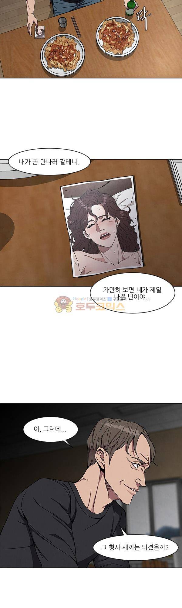 설마리 비디오방 시즌2 21화 9