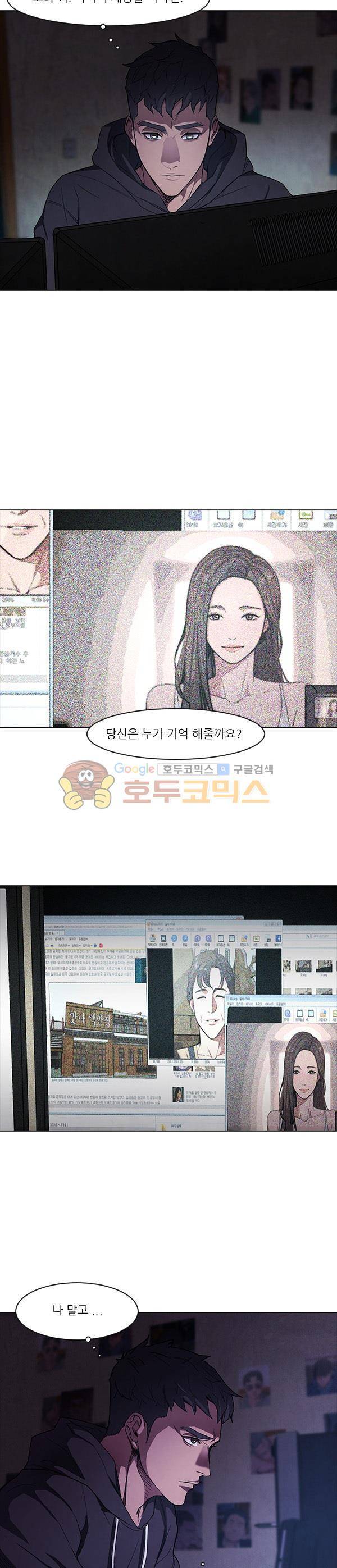 설마리 비디오방 시즌2 31화 3