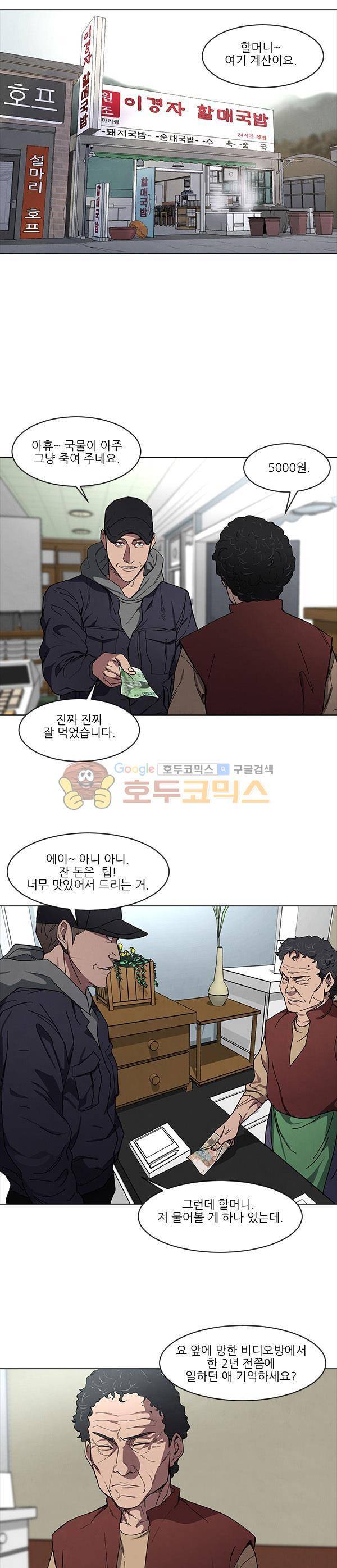 설마리 비디오방 시즌2 31화 5