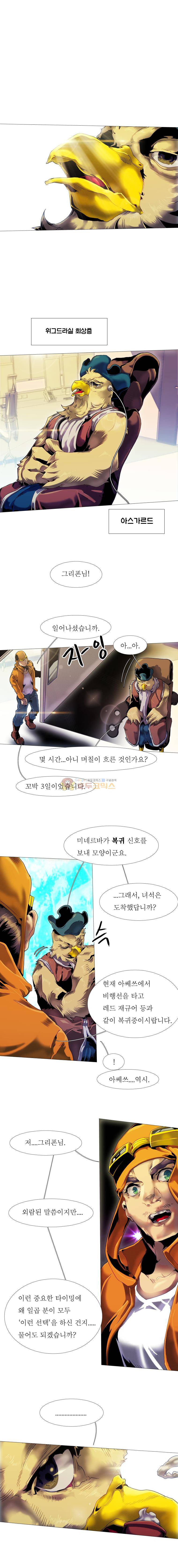 블랙 베히모스 323화 1