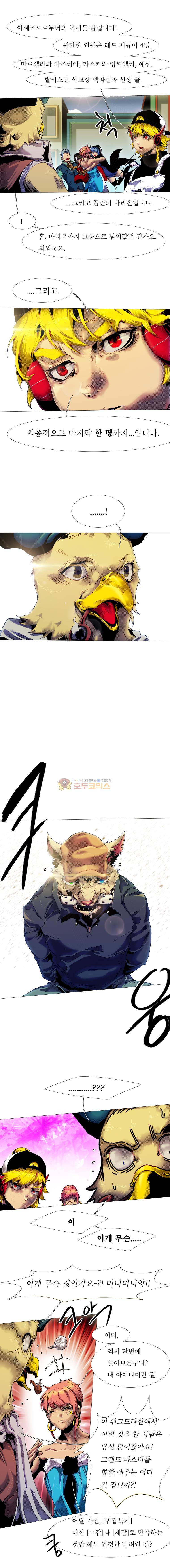 블랙 베히모스 323화 4
