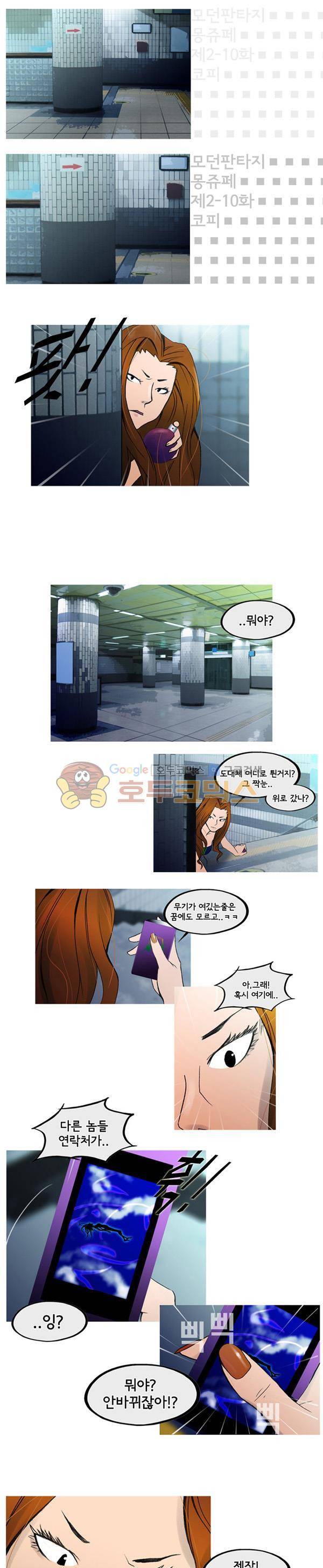 몽쥬페 시즌2 10화 1