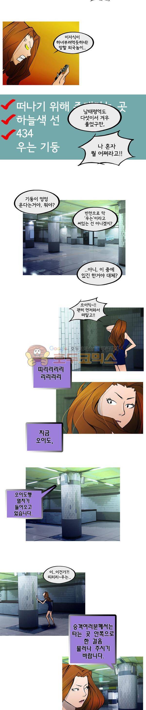 몽쥬페 시즌2 10화 3
