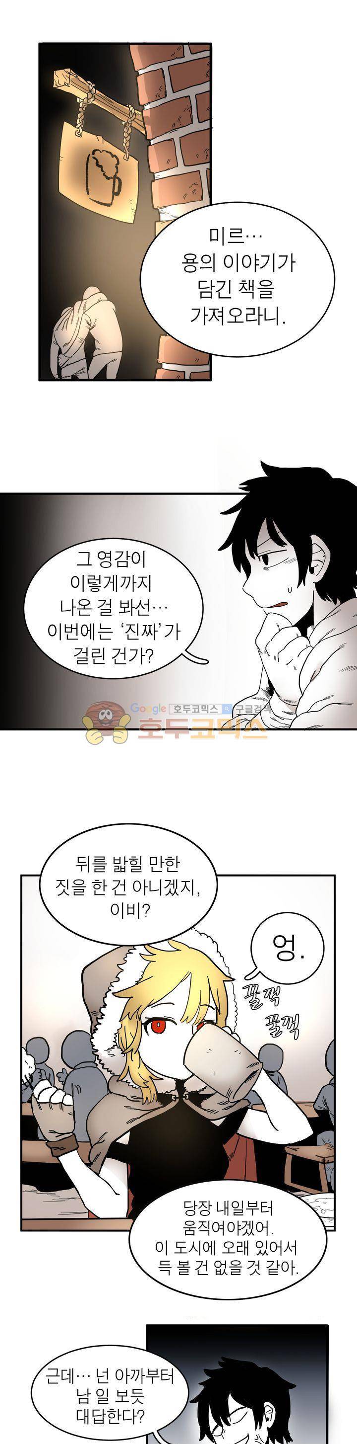 도와줘요, 이비씨! 6화 1