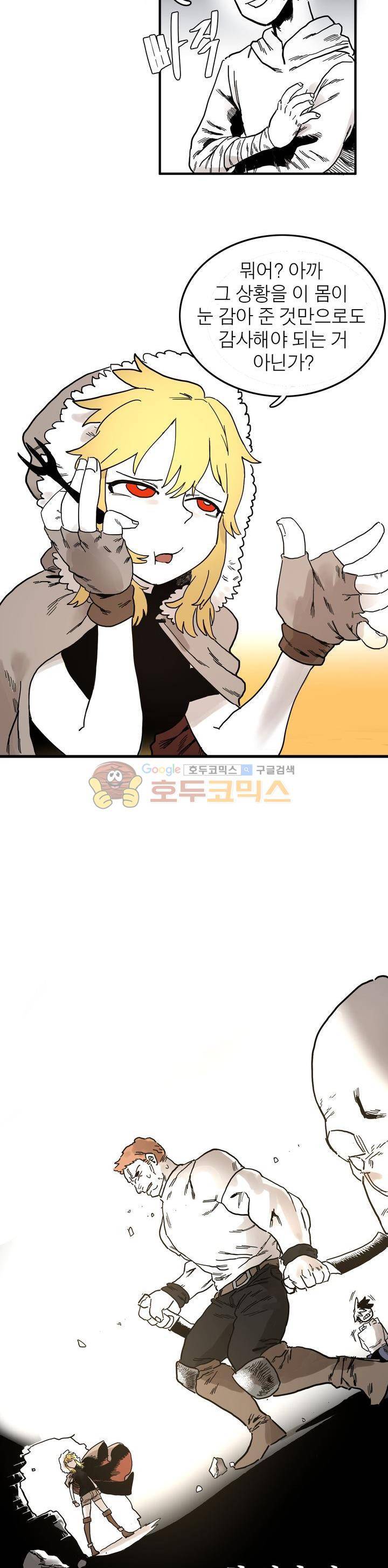 도와줘요, 이비씨! 6화 2