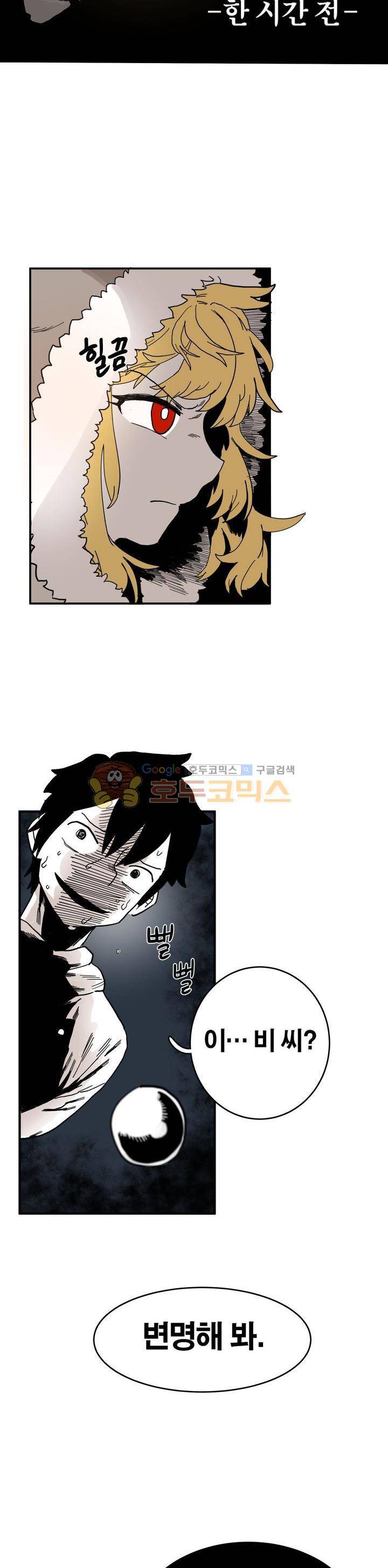 도와줘요, 이비씨! 6화 3