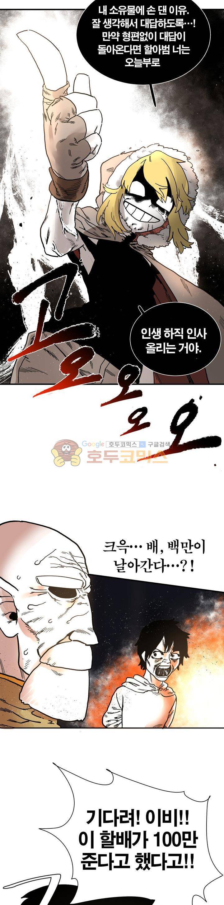도와줘요, 이비씨! 6화 4