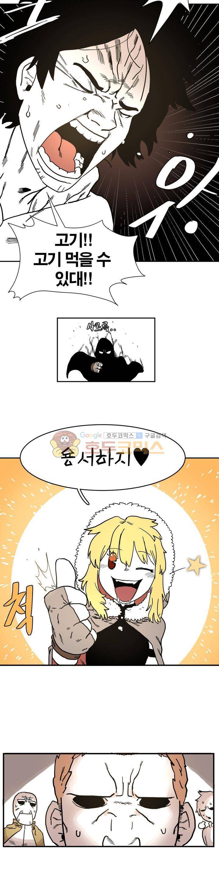 도와줘요, 이비씨! 6화 5