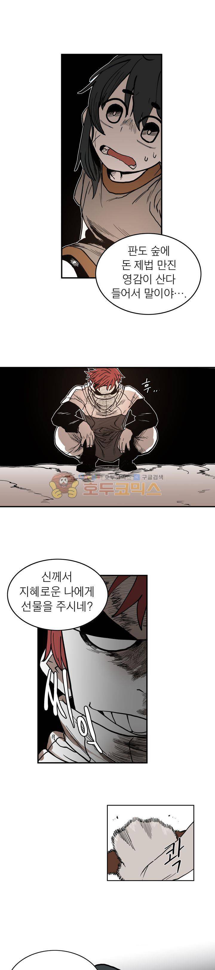도와줘요, 이비씨! 16화 1