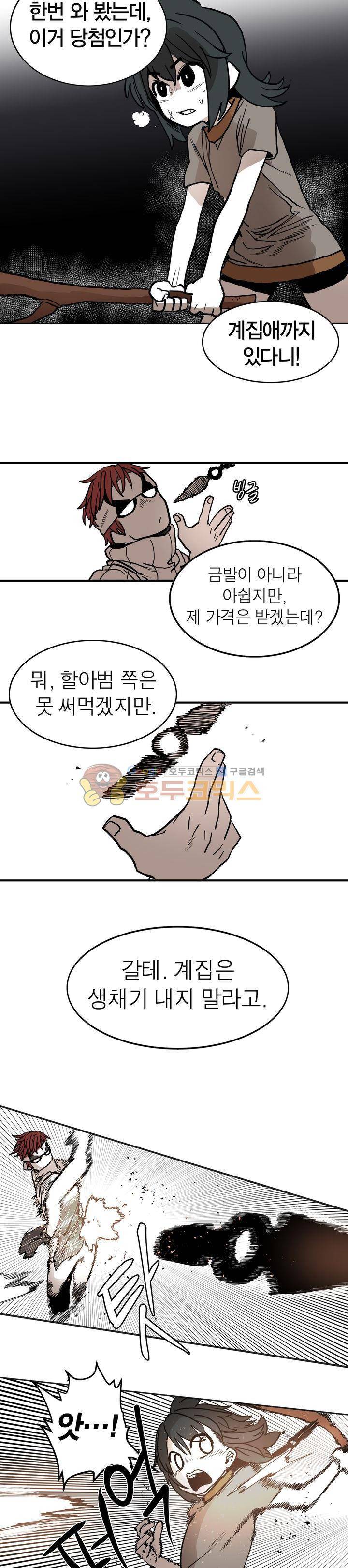 도와줘요, 이비씨! 16화 2