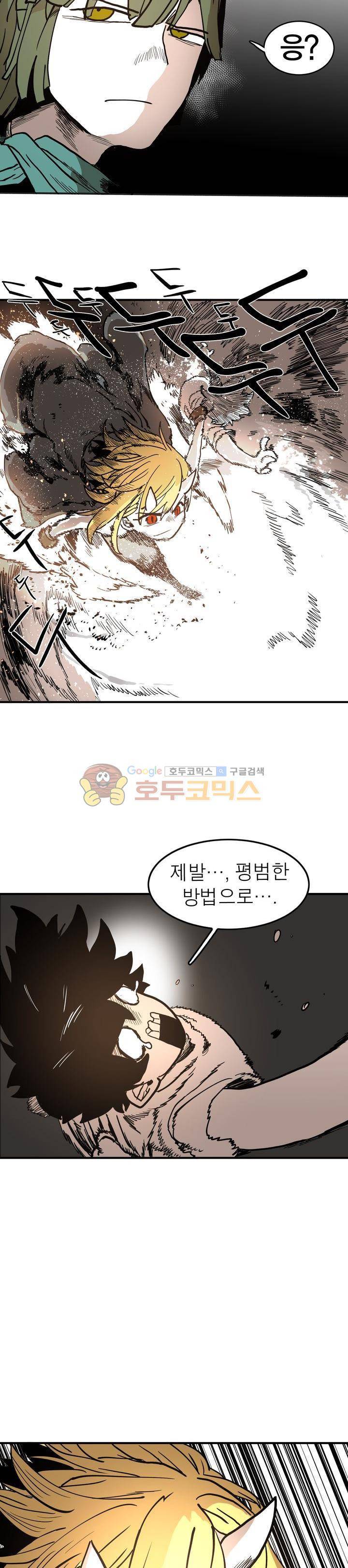 도와줘요, 이비씨! 16화 4