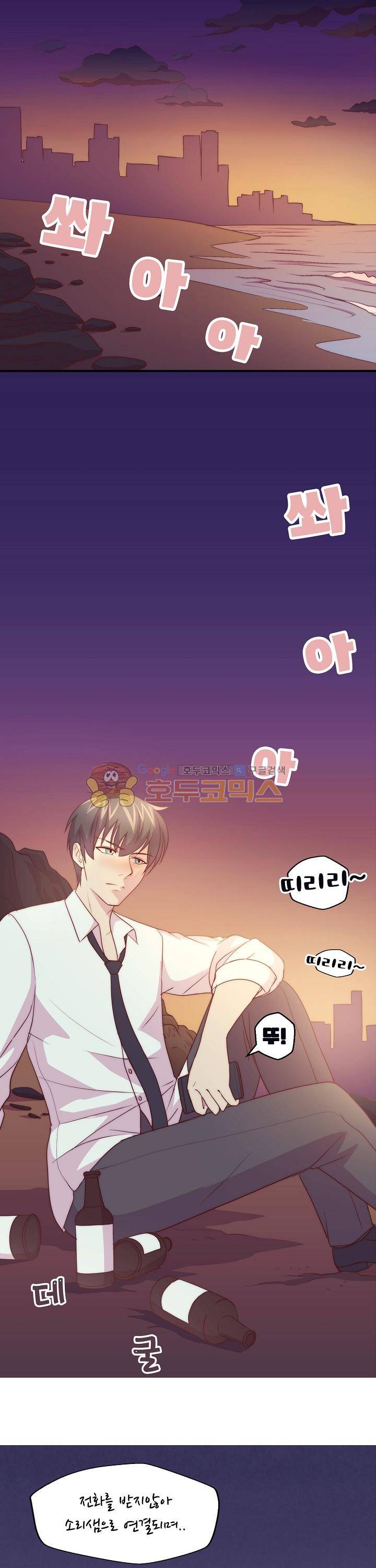 대표님 안 돼요 84화 1