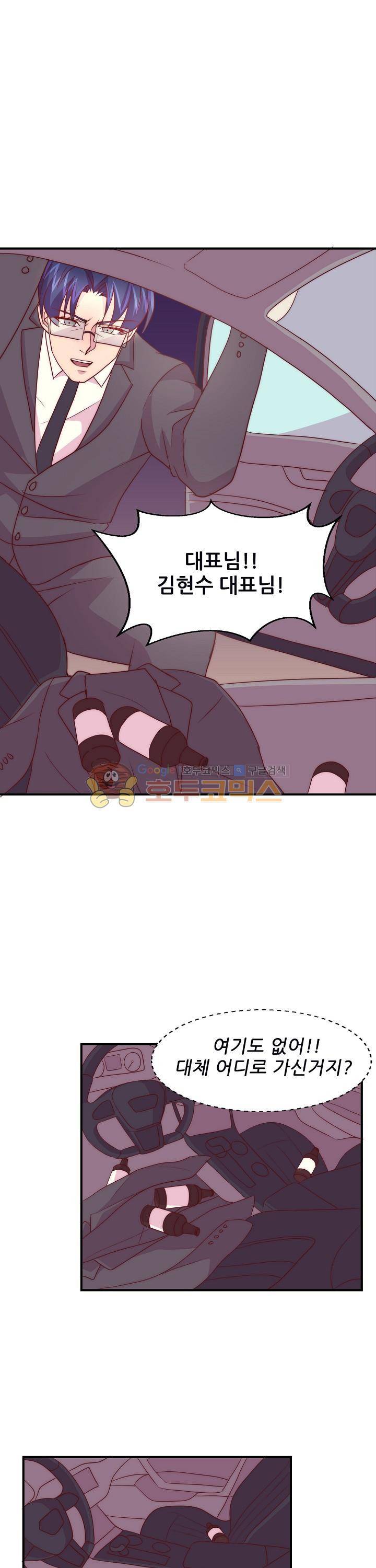 대표님 안 돼요 84화 4