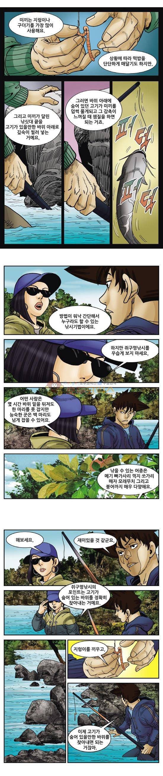 낚신 71화~75화 1