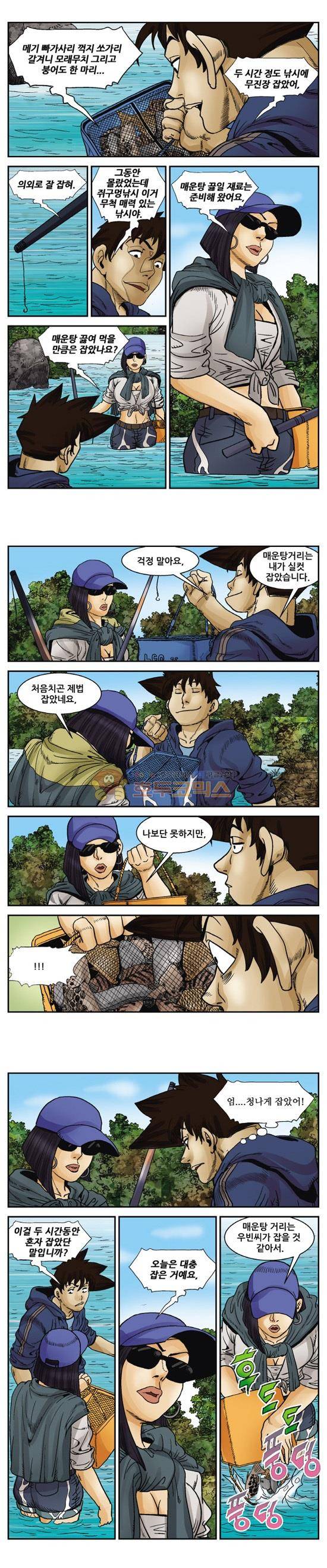 낚신 71화~75화 4
