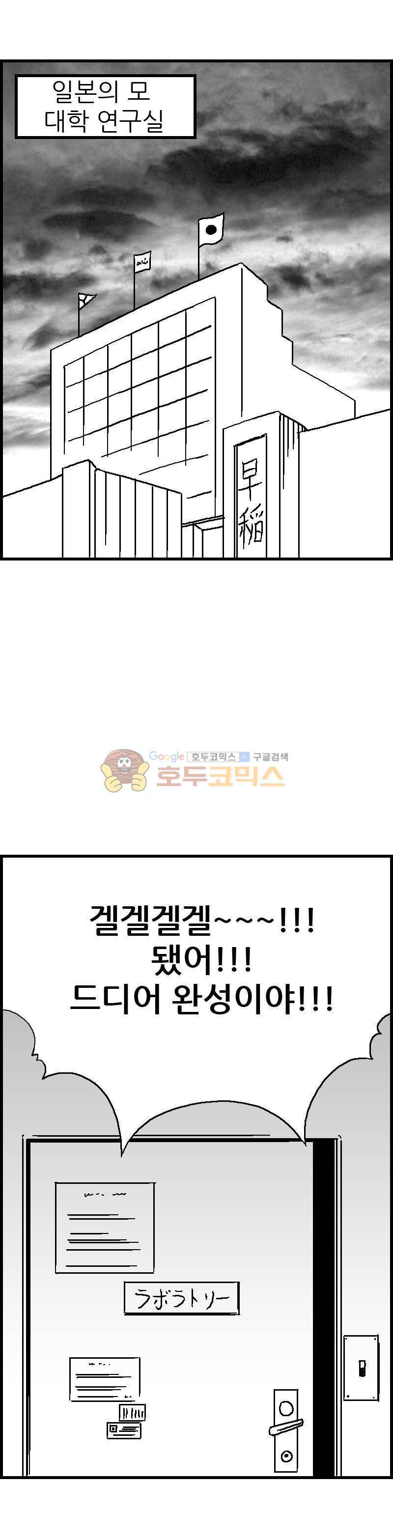 공상과학스타대전 70화 1