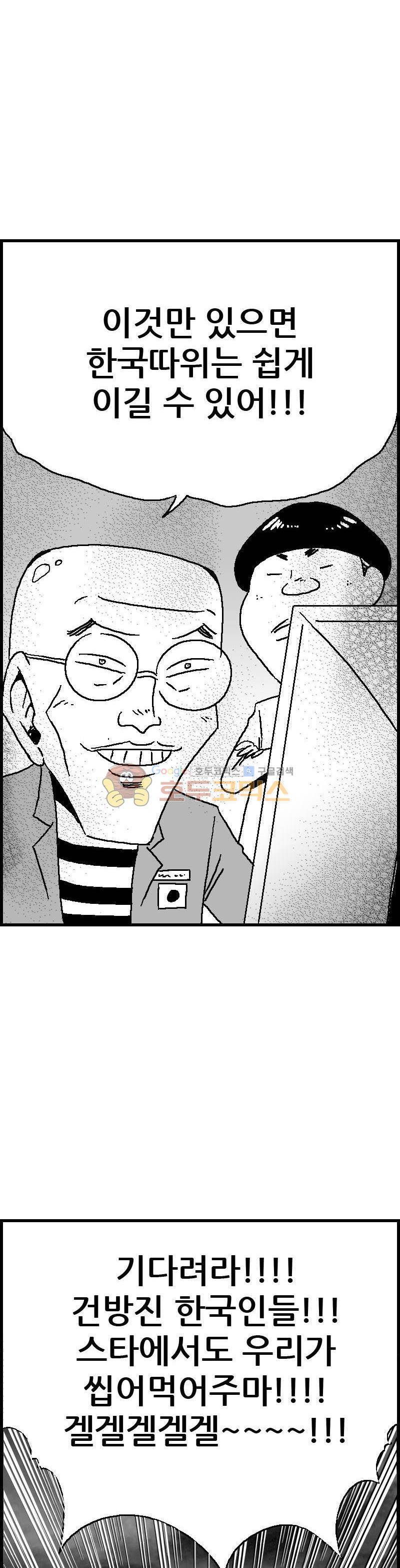 공상과학스타대전 70화 2