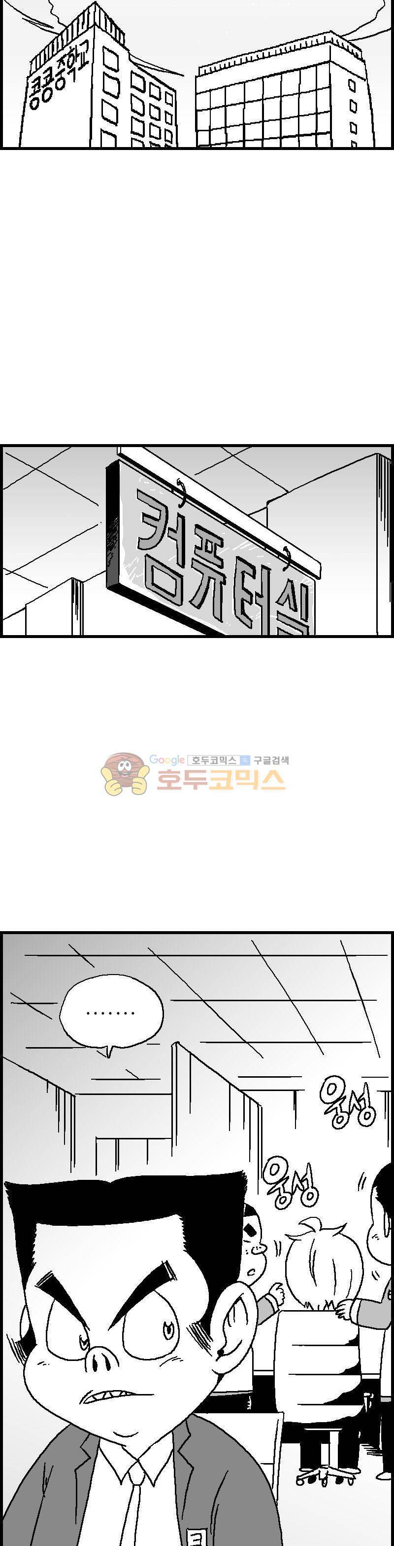 공상과학스타대전 70화 4