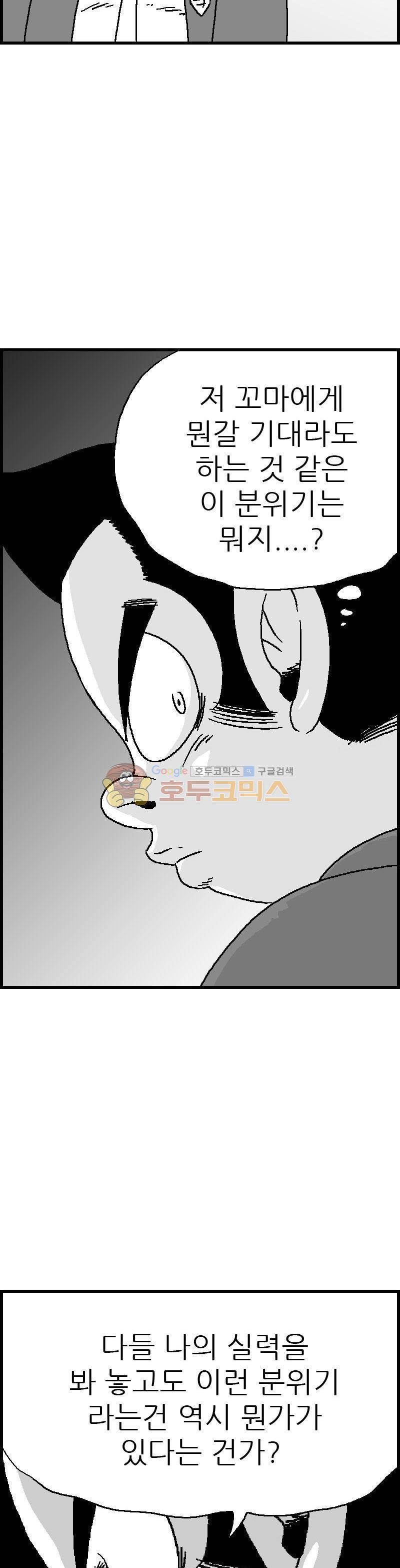공상과학스타대전 70화 5