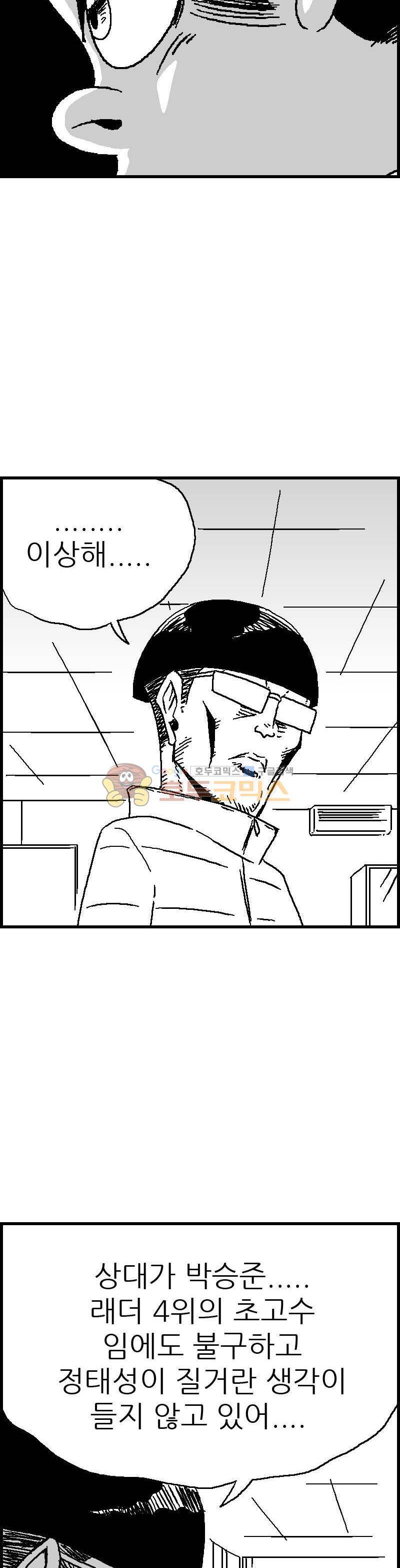 공상과학스타대전 70화 6