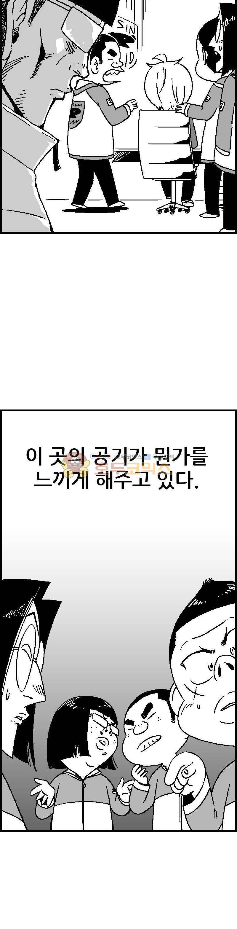 공상과학스타대전 70화 7