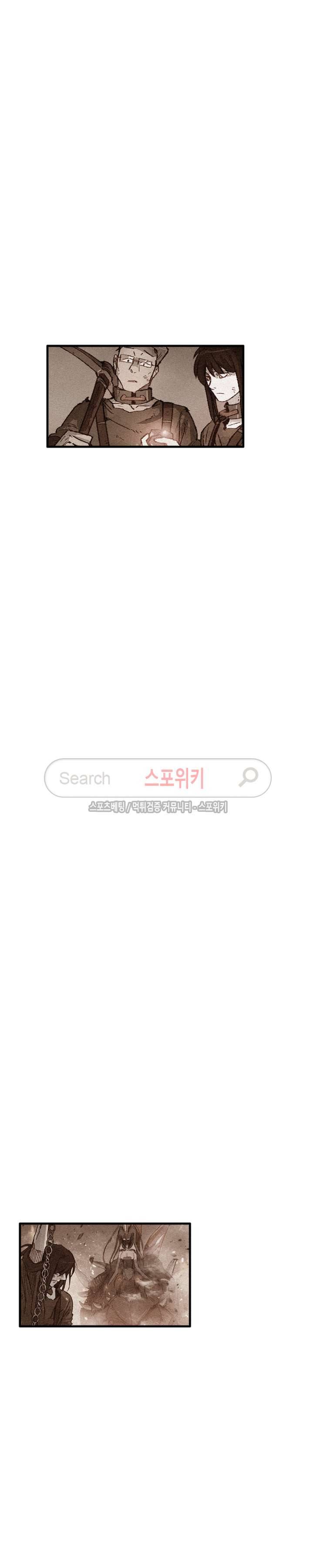 레그널 트리거 16화 2