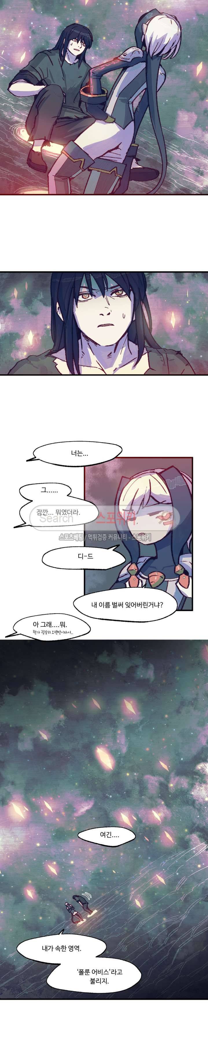 레그널 트리거 16화 5