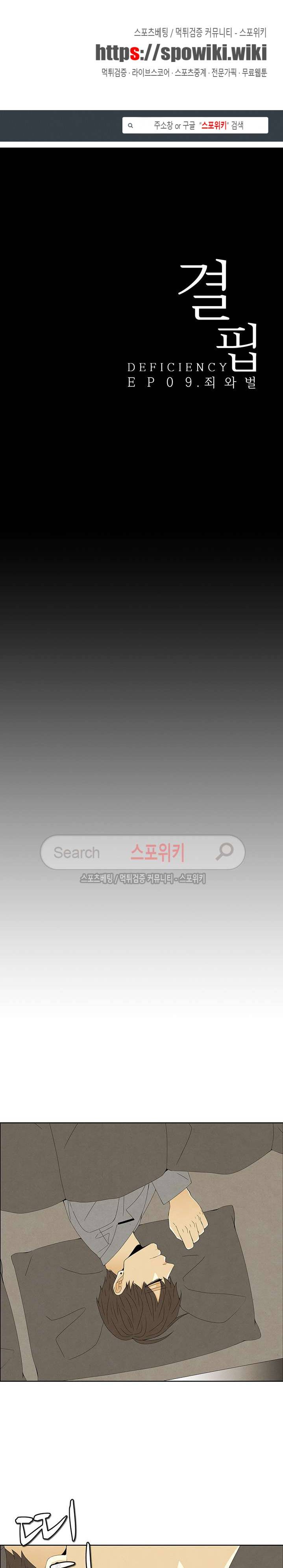 결핍 32화 1