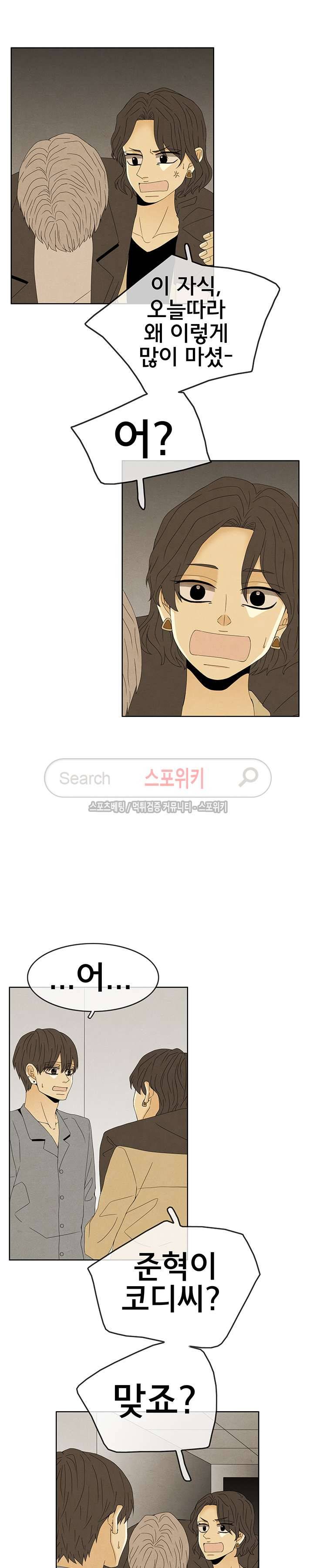 결핍 32화 3