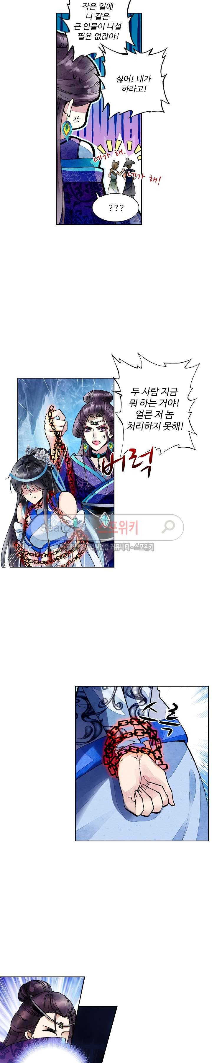주선청운지 49화 2